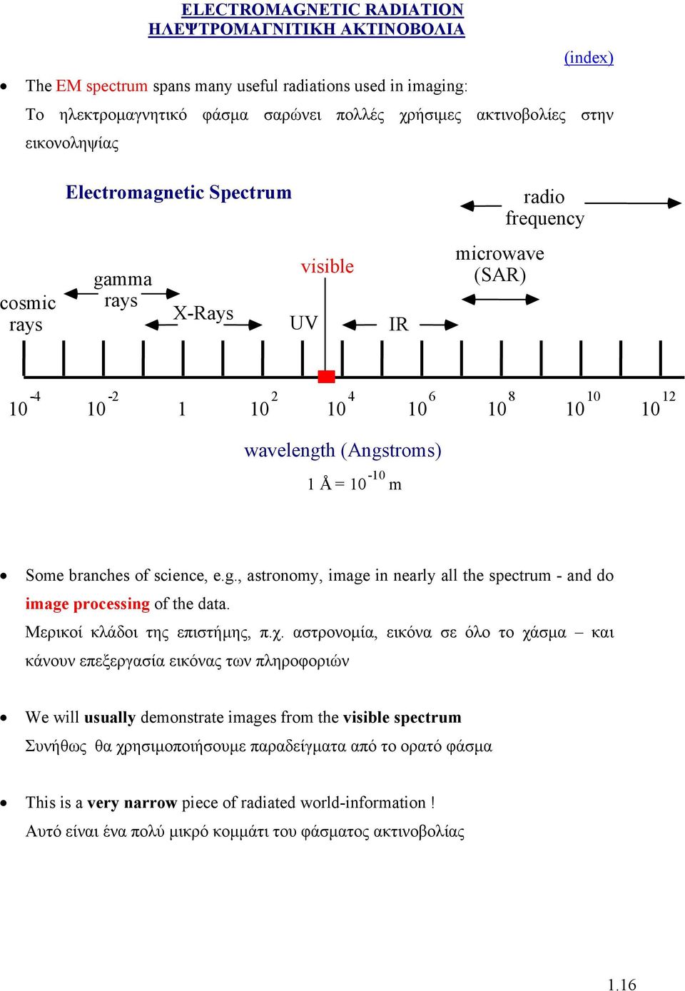 branches of science, e.g., astronomy, image in nearly all the spectrum - and do image processing of the data. Μερικοί κλάδοι της επιστήµης, π.χ.