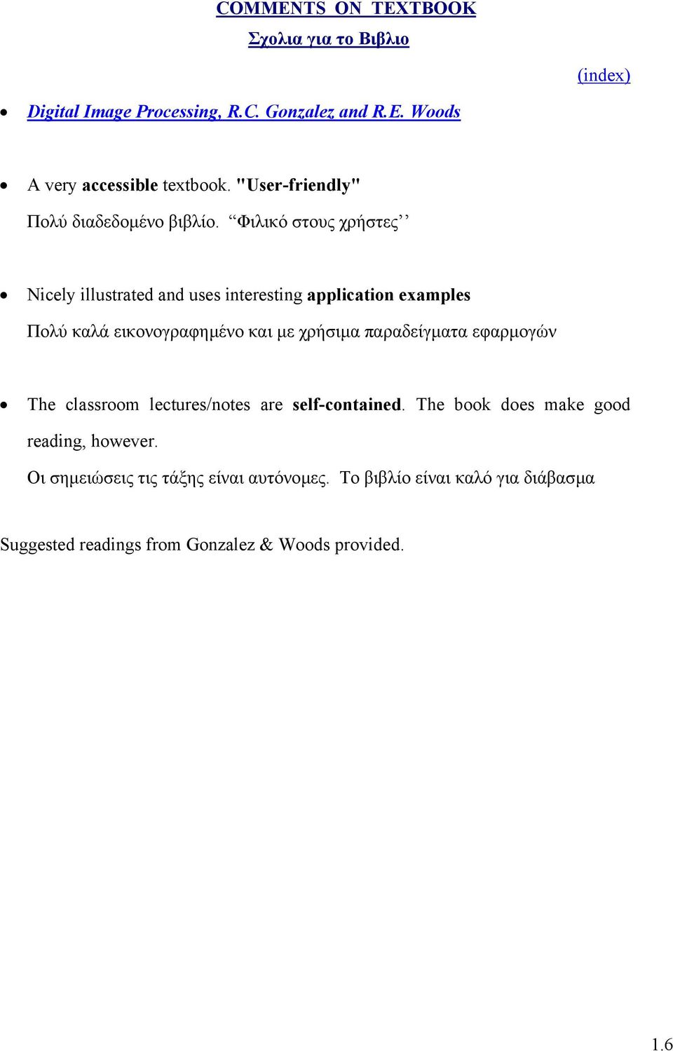 Φιλικό στους χρήστες Nicely illustrated and uses interesting application examples Πολύ καλά εικονογραφηµένο και µε χρήσιµα