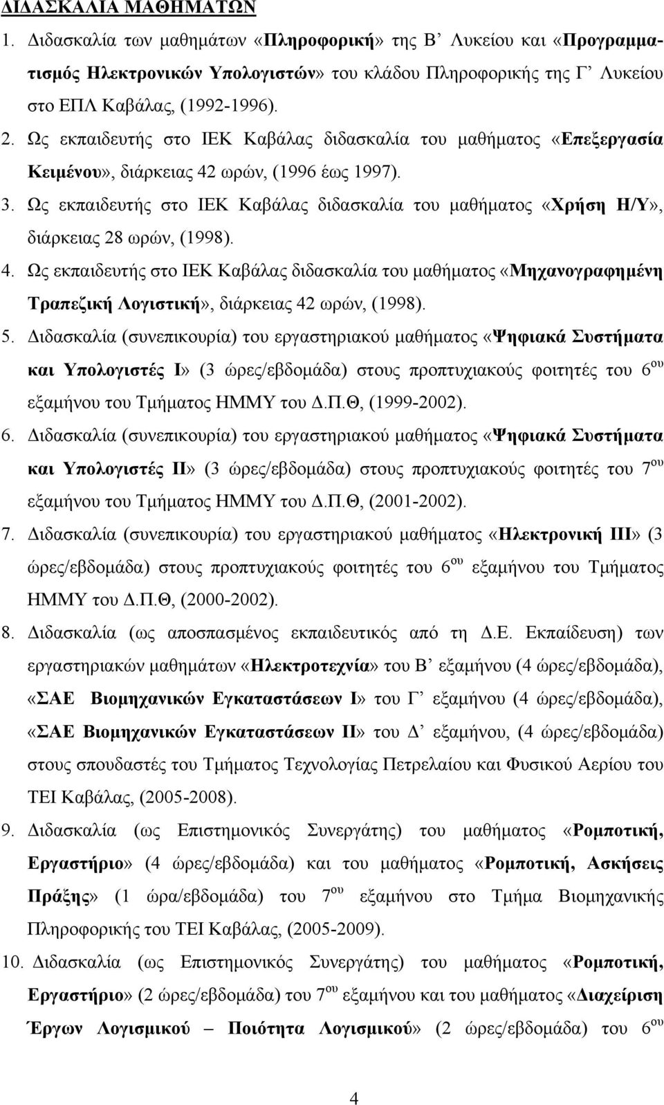 Ως εκπαιδευτής στο ΙΕΚ Καβάλας διδασκαλία του μαθήματος «Χρήση Η/Υ», διάρκειας 28 ωρών, (1998). 4.