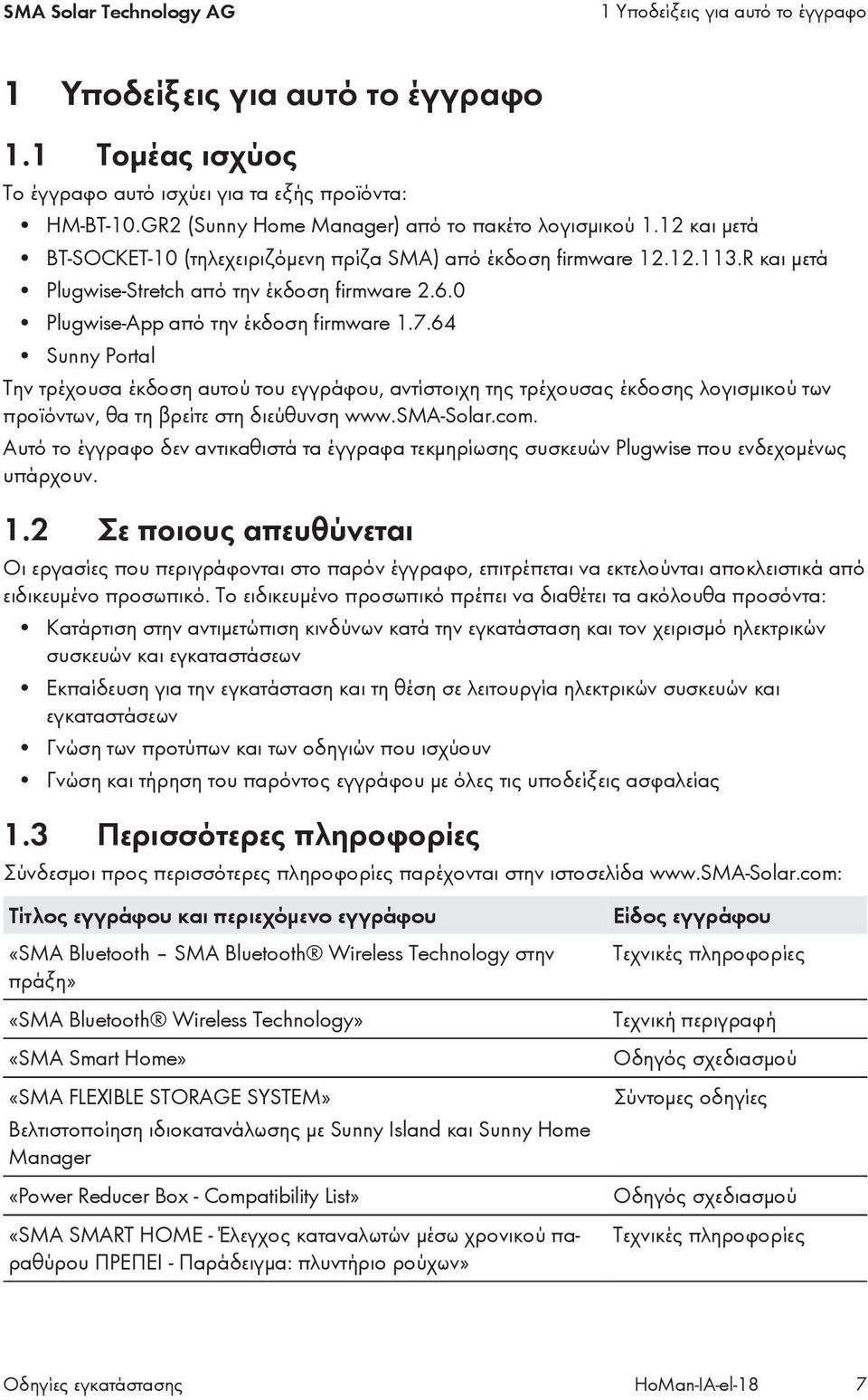 0 Plugwise-App από την έκδοση firmware 1.7.64 Sunny Portal Την τρέχουσα έκδοση αυτού του εγγράφου, αντίστοιχη της τρέχουσας έκδοσης λογισμικού των προϊόντων, θα τη βρείτε στη διεύθυνση www.sma-solar.