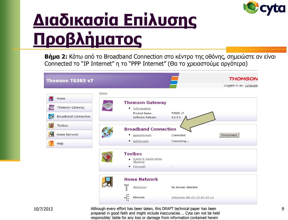 νζόλεο, ζεκεηώζηε αλ είλαη Connected ην IP