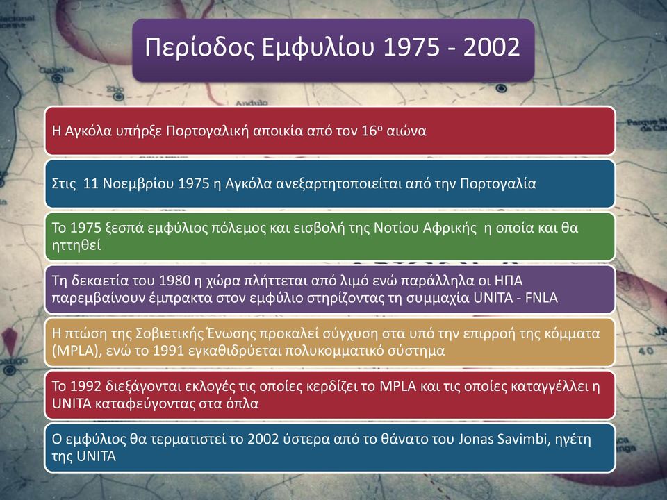 τη συμμαχία UNITA - FNLA Η πτώση της Σοβιετικής Ένωσης προκαλεί σύγχυση στα υπό την επιρροή της κόμματα (MPLA), ενώ το 1991 εγκαθιδρύεται πολυκομματικό σύστημα Το 1992