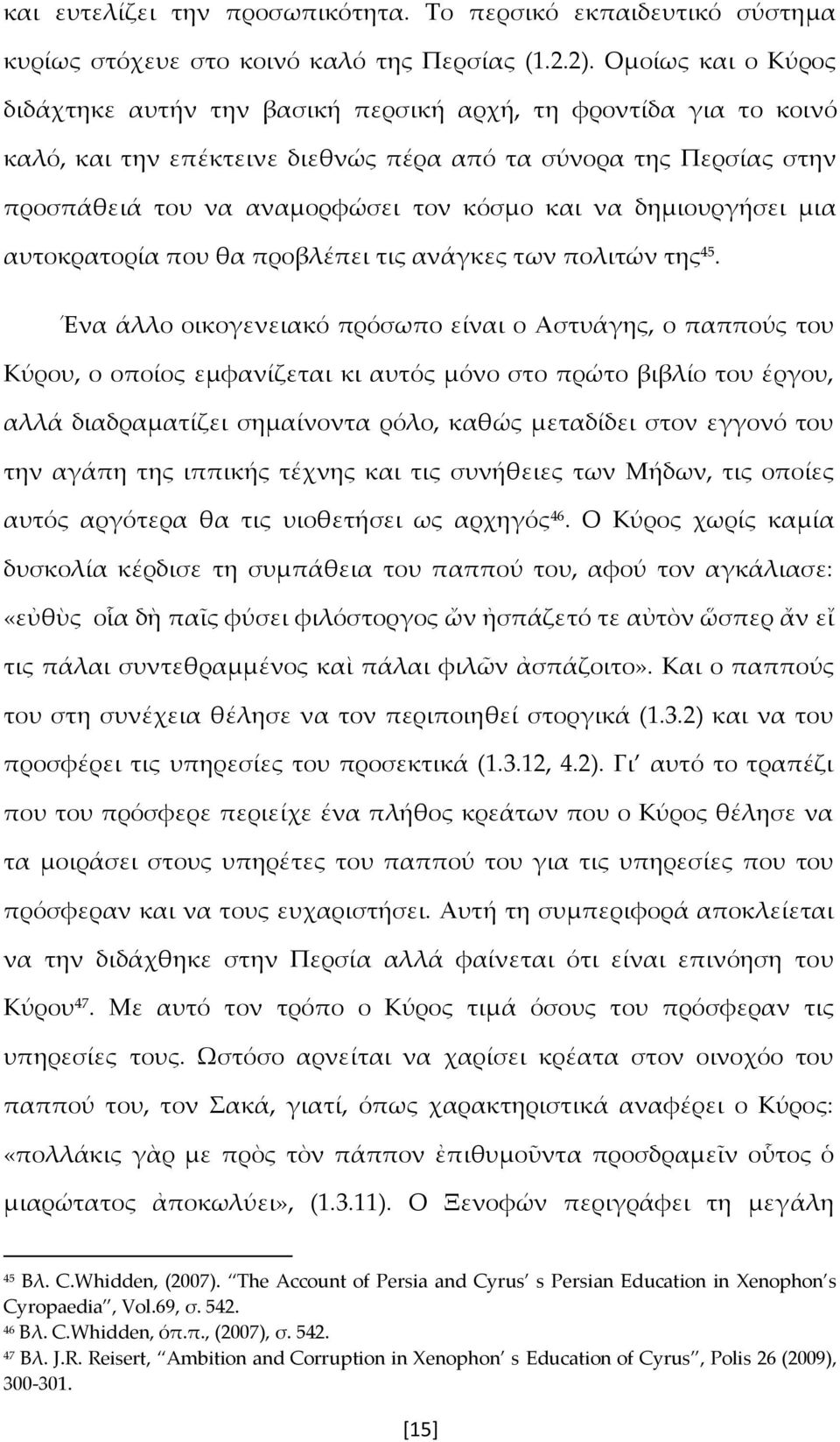 δημιουργήσει μια αυτοκρατορία που θα προβλέπει τις ανάγκες των πολιτών της 45.