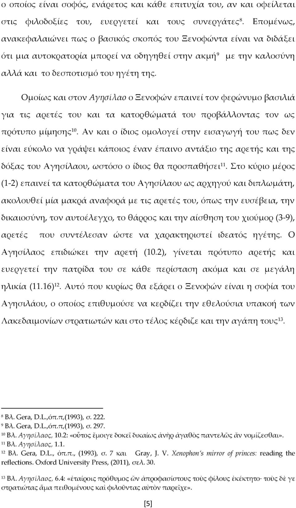 Ομοίως και στον Αγησίλαο ο Ξενοφών επαινεί τον φερώνυμο βασιλιά για τις αρετές του και τα κατορθώματά του προβάλλοντας τον ως πρότυπο μίμησης 10.