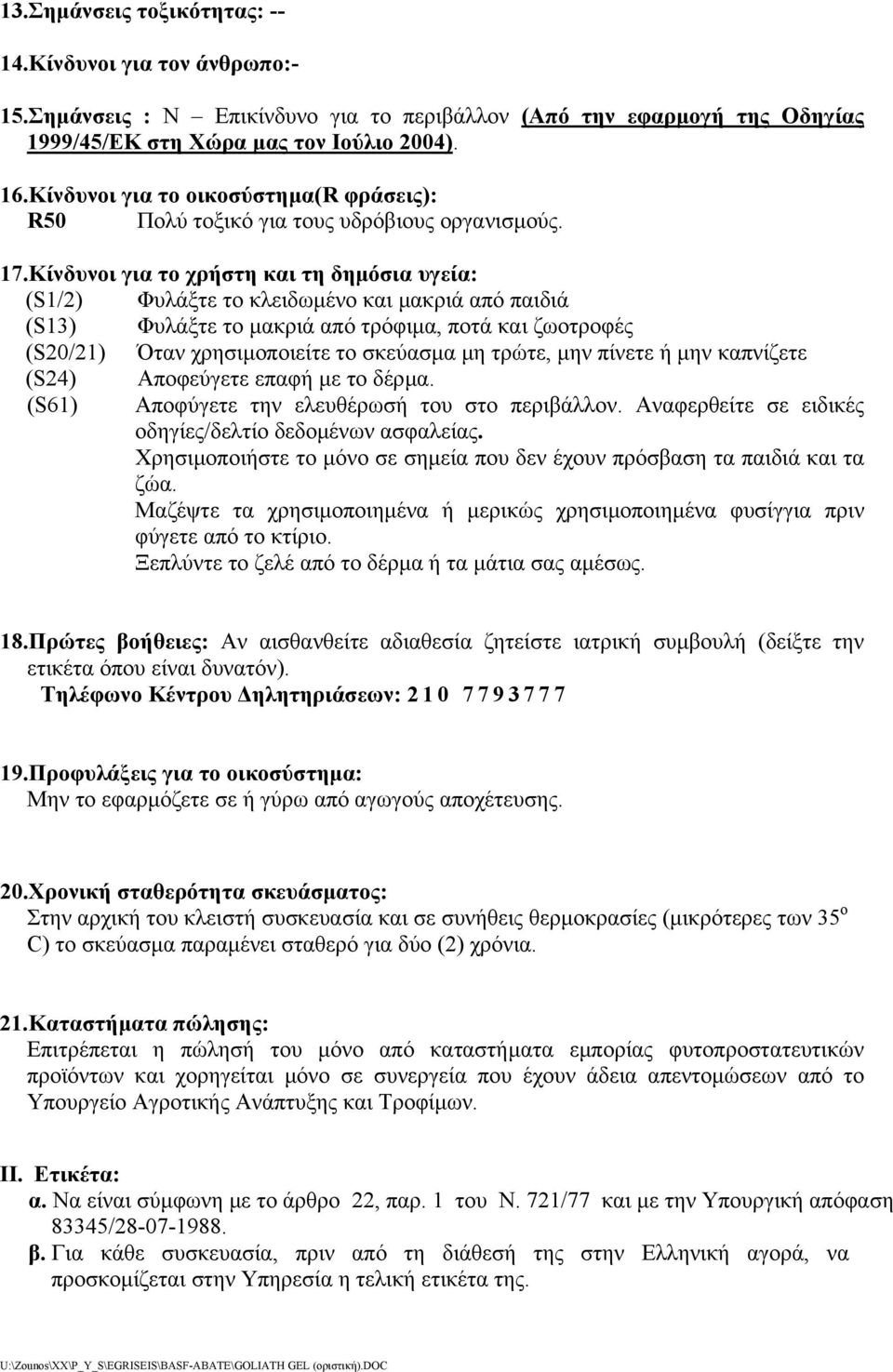 Κίνδυνοι για το χρήστη και τη δηµόσια υγεία: (S1/2) Φυλάξτε το κλειδωµένο και µακριά από παιδιά (S13) Φυλάξτε το µακριά από τρόφιµα, ποτά και ζωοτροφές (S20/21) Όταν χρησιµοποιείτε το σκεύασµα µη