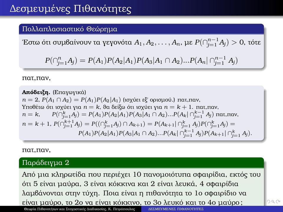 n = k, P( k j=1 Aj) = P(A1)P(A2 A1)P(A3 A1 A2)...P(A k k 1 j=1 Aj) n = k + 1, P( k+1 j=1 Aj) = P(( k j=1 Aj) A k+1) = P(A k+1 k j=1 Aj)P( k j=1 Aj) = P(A 1)P(A 2 A 1)P(A 3 A 1 A 2).