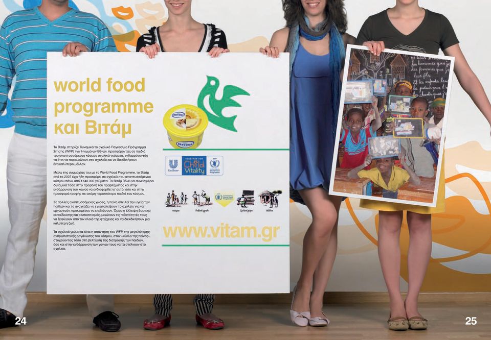 Μέσω της συμμαχίας του με το World Food Programme, το Βιτάμ από το 2007 έχει ήδη προσφέρει σε σχολεία του αναπτυσσόμενου κόσμου πάνω από 1.140.000 γεύματα.