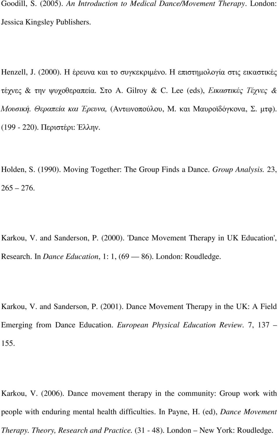 Περιστέρι: Έλλην. Holden, S. (1990). Moving Together: The Group Finds a Dance. Group Analysis. 23, 265 276. Karkou, V. and Sanderson, P. (2000). 'Dance Movement Therapy in UK Education', Research.