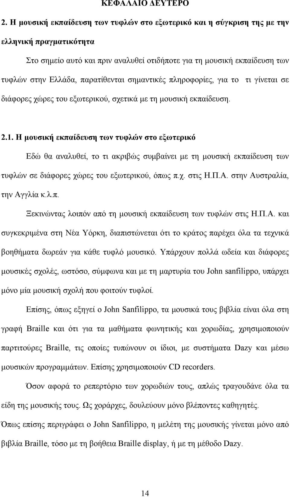 παρατίθενται σηµαντικές πληροφορίες, για το τι γίνεται σε διάφορες χώρες του εξωτερικού, σχετικά µε τη µουσική εκπαίδευση. 2.1.