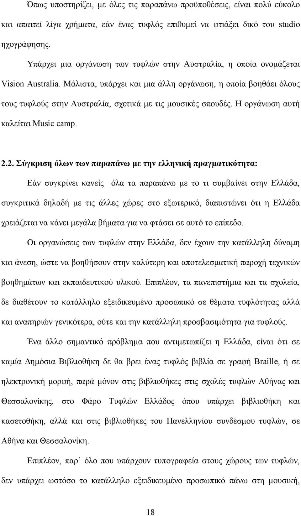 Μάλιστα, υπάρχει και µια άλλη οργάνωση, η οποία βοηθάει όλους τους τυφλούς στην Αυστραλία, σχετικά µε τις µουσικές σπουδές. Η οργάνωση αυτή καλείται Music camp. 2.