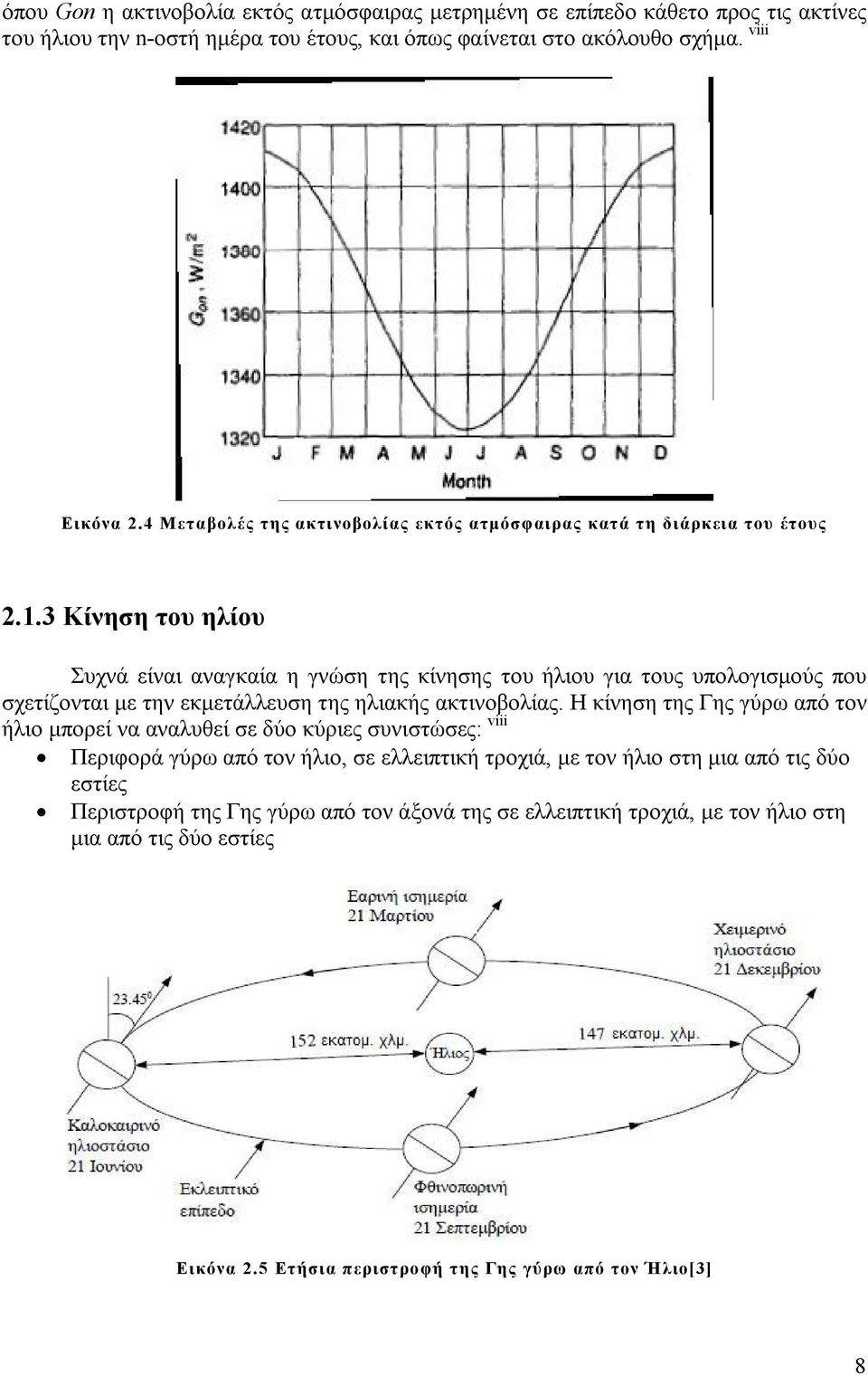 3 Κίνηση του ηλίου Συχνά είναι αναγκαία η γνώση της κίνησης του ήλιου για τους υπολογισμούς που σχετίζονται με την εκμετάλλευση της ηλιακής ακτινοβολίας.