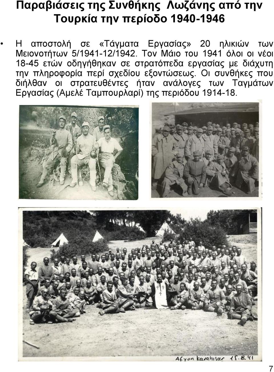 Τον Μάιο του 1941 όλοι οι νέοι 18-45 ετών οδηγήθηκαν σε στρατόπεδα εργασίας με διάχυτη την