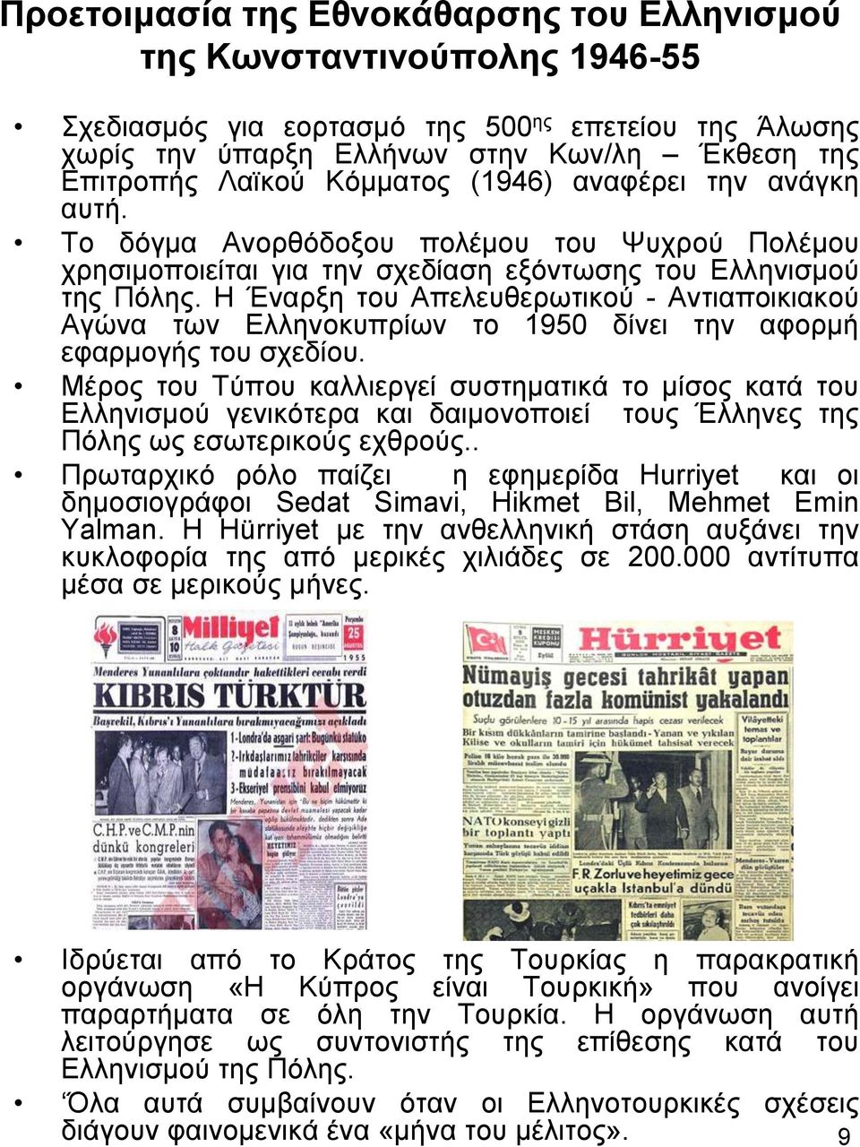 Η Έναρξη του Απελευθερωτικού - Αντιαποικιακού Αγώνα των Ελληνοκυπρίων το 1950 δίνει την αφορμή εφαρμογής του σχεδίου.