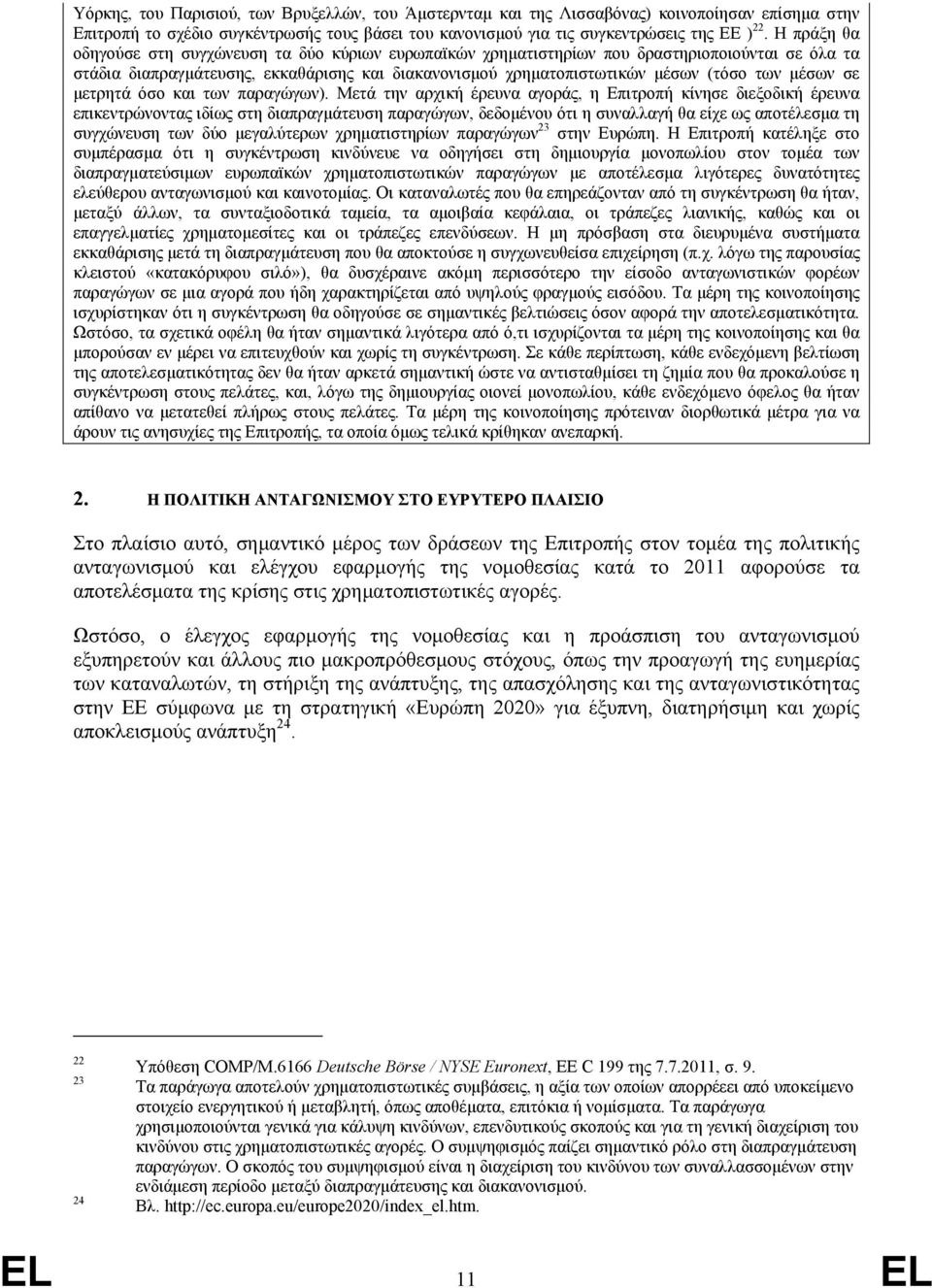 μέσων σε μετρητά όσο και των παραγώγων).