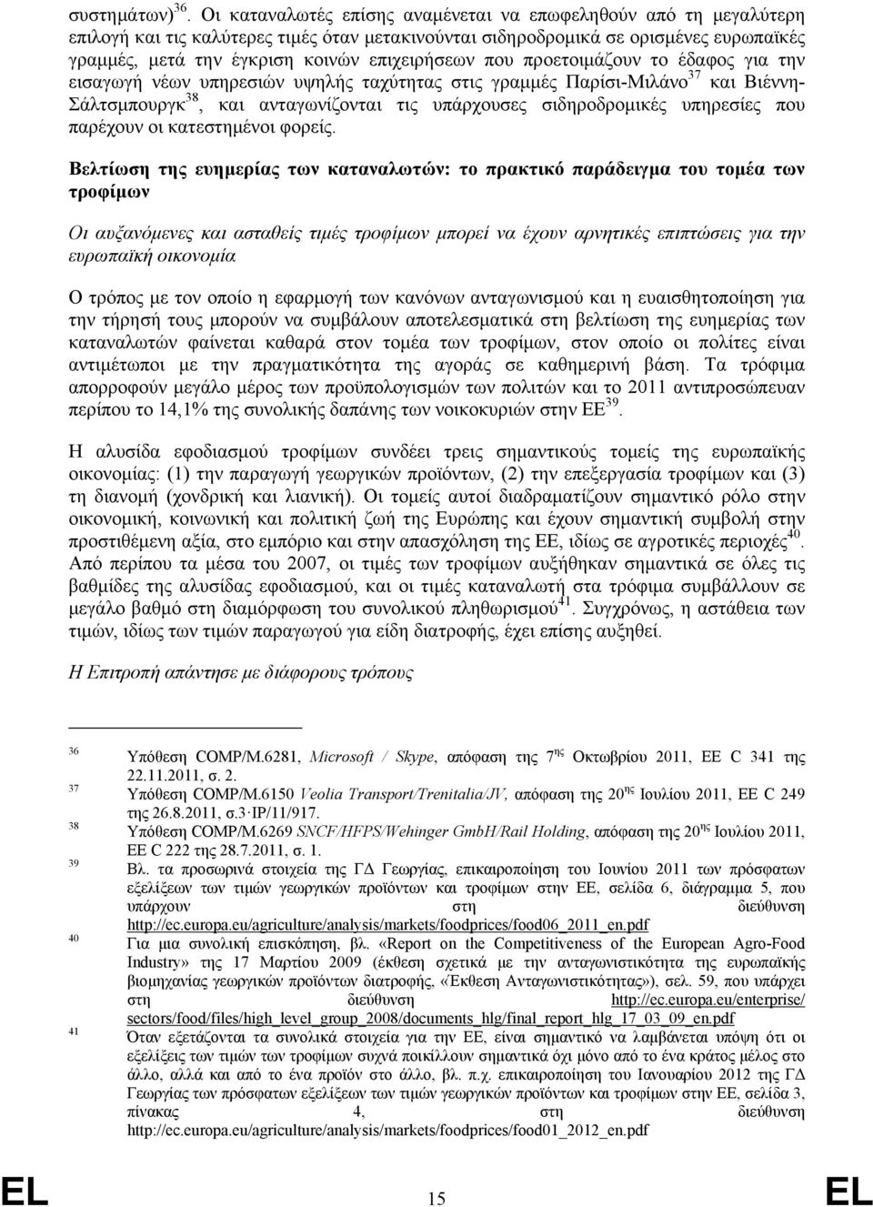 επιχειρήσεων που προετοιμάζουν το έδαφος για την εισαγωγή νέων υπηρεσιών υψηλής ταχύτητας στις γραμμές Παρίσι-Μιλάνο 37 και Βιέννη- Σάλτσμπουργκ 38, και ανταγωνίζονται τις υπάρχουσες σιδηροδρομικές