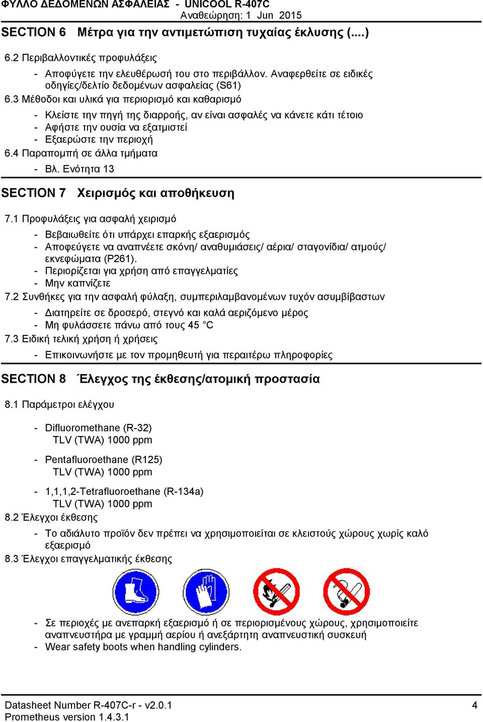 3 Μέθοδοι και υλικά για περιορισµό και καθαρισµό - Κλείστε την πηγή της διαρροής, αν είναι ασφαλές να κάνετε κάτι τέτοιο - Αφήστε την ουσία να εξατµιστεί - Εξαερώστε την περιοχή 6.