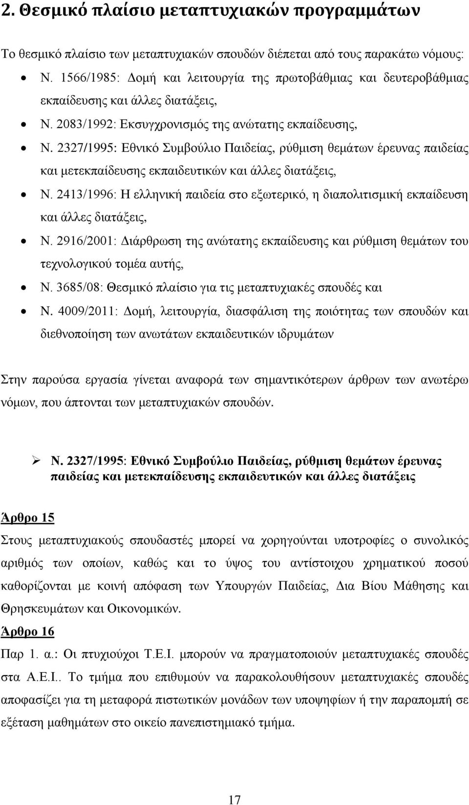 2327/1995: Δζληθφ πκβνχιην Παηδείαο, ξχζκηζε ζεκάησλ έξεπλαο παηδείαο θαη κεηεθπαίδεπζεο εθπαηδεπηηθψλ θαη άιιεο δηαηάμεηο, Ν.