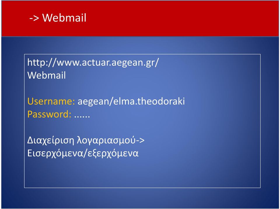 gr/ Webmail Username: aegean/elma.