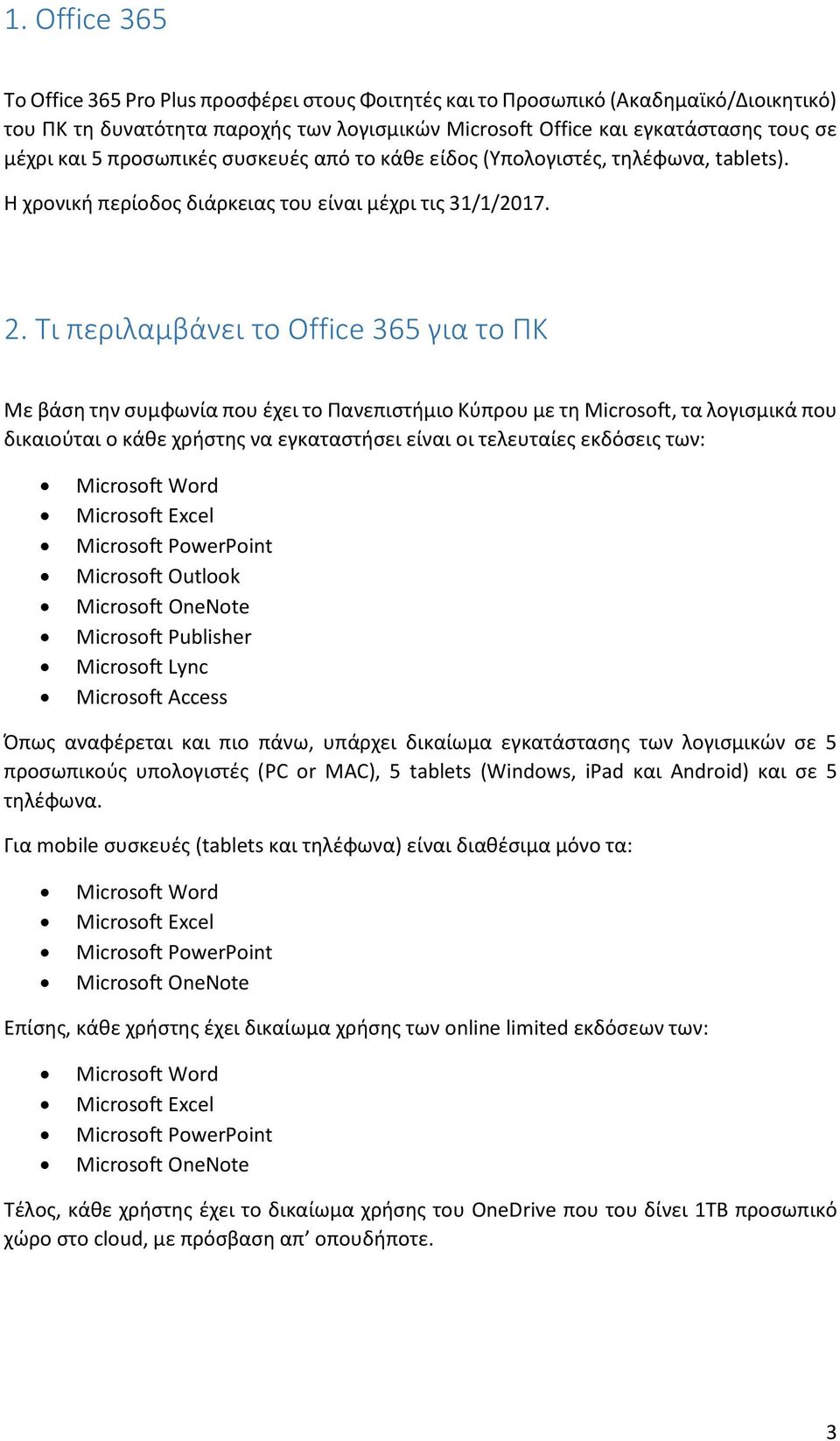 Τι περιλαμβάνει το Office 365 για το ΠΚ Με βάση την συμφωνία που έχει το Πανεπιστήμιο Κύπρου με τη Microsoft, τα λογισμικά που δικαιούται ο κάθε χρήστης να εγκαταστήσει είναι οι τελευταίες εκδόσεις