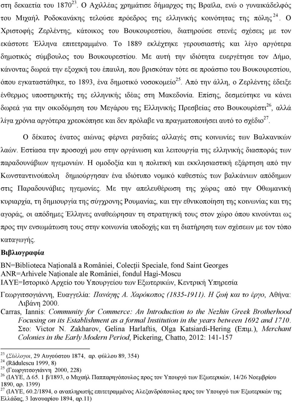 Το 1889 εκλέχτηκε γερουσιαστής και λίγο αργότερα δηµοτικός σύµβουλος του Βουκουρεστίου.