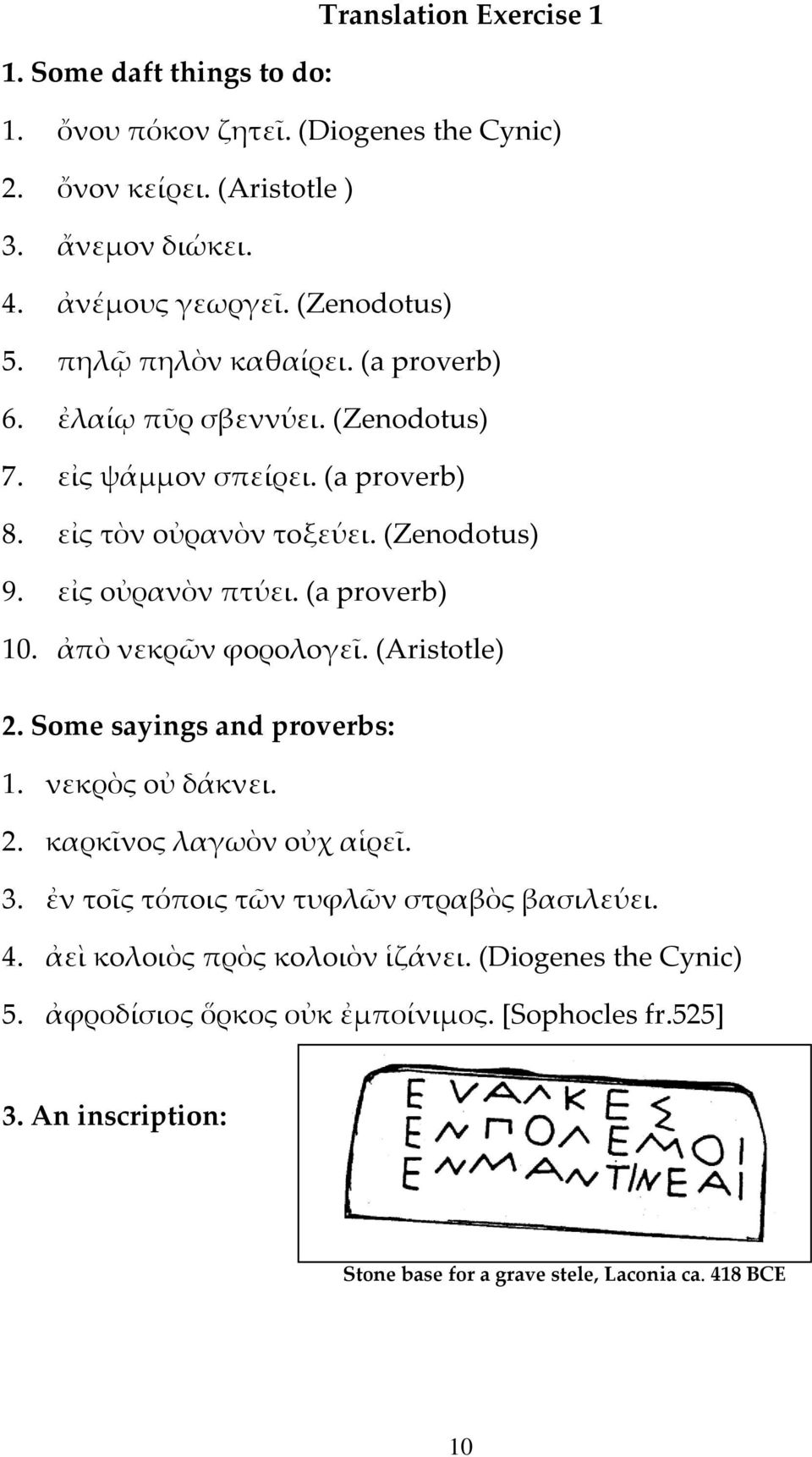 (a proverb) 10. ἀπὸ νεκρῶν φoρoλoγεῖ. (Aristotle) 2. Some sayings and proverbs: 1. νεκρὸς oὐ δάκνει. 2. καρκῖνoς λαγωὸν oὐχ αἱρεῖ. 3.