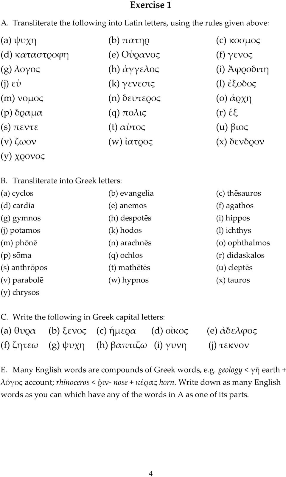 (l) ἐξοδος (m) νομος (n) δευτερος (o) ἀρχη (p) δραμα (q) πολις (r) ἑξ (s) πεντε (t) αὐτος (u) βιος (v) ζωον (w) ἰατρος (x) δενδρον (y) χρονος B.