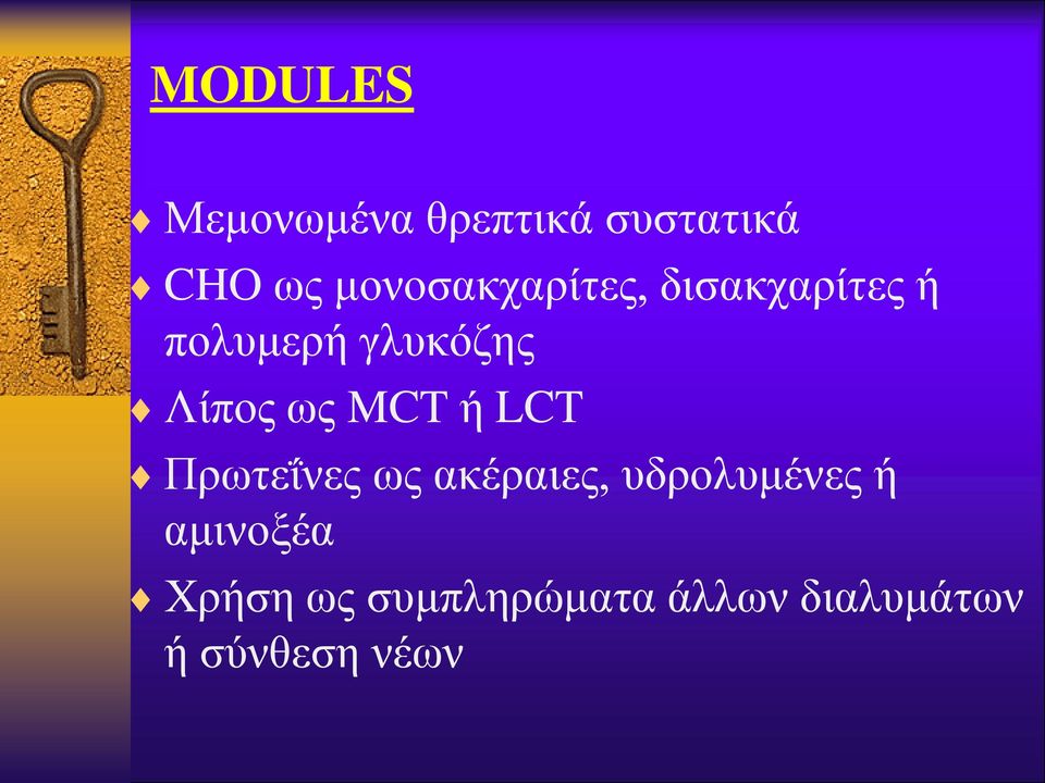 Λίπνο σο MCT ή LCT Πξσηεΐλεο σο αθέξαηεο,