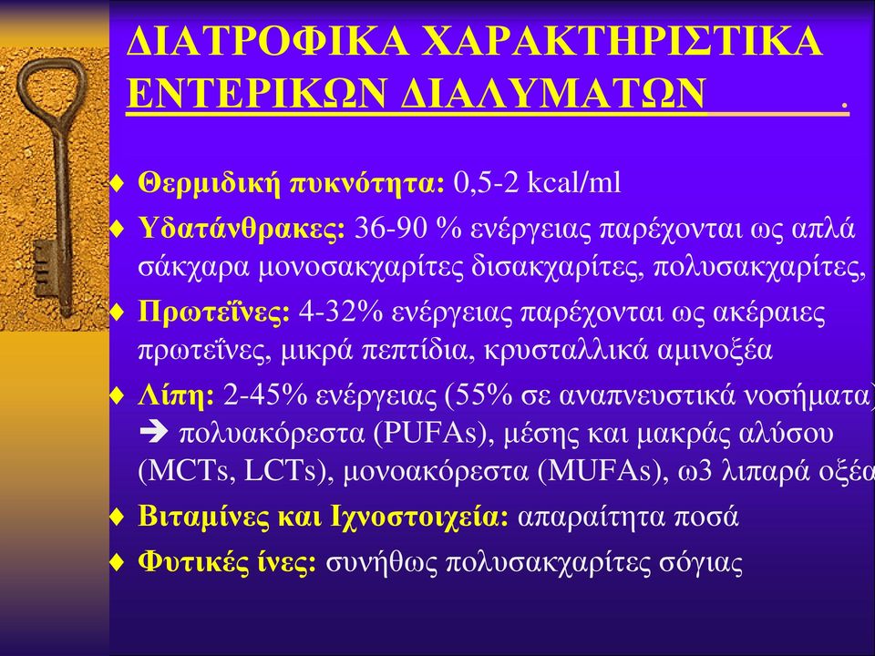 πνιπζαθραξίηεο, Ππωηεΐνερ: 4-32% ελέξγεηαο παξέρνληαη σο αθέξαηεο πξσηεΐλεο, κηθξά πεπηίδηα, θξπζηαιιηθά ακηλνμέα Λίπη: 2-45%