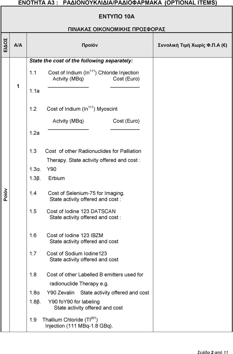 3 Cost of other Radionuclides for Palliation Therapy. State activity offered and cost : 1.3α. Y90 1.3β. Erbium 1.4 Cost of Selenium-75 for Imaging. State activity offered and cost : 1.5 Cost of Iodine 123 DATSCAN State activity offered and cost : 1.