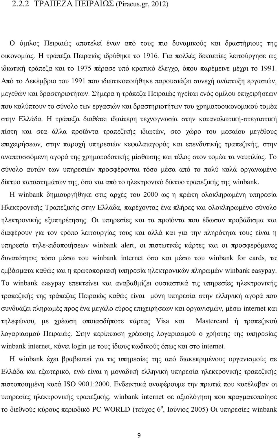 Από το Δεκέμβριο του 1991 που ιδιωτικοποιήθηκε παρουσιάζει συνεχή ανάπτυξη εργασιών, μεγεθών και δραστηριοτήτων.