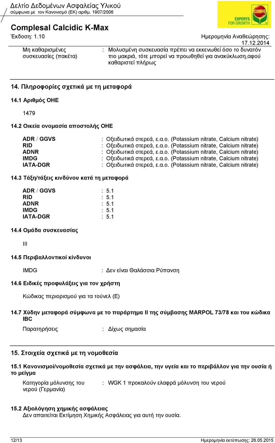 α.ο. (Potassium nitrate, Calcium nitrate) : Οξειδωτικά στερεά, ε.α.ο. (Potassium nitrate, Calcium nitrate) : Οξειδωτικά στερεά, ε.α.ο. (Potassium nitrate, Calcium nitrate) : Οξειδωτικά στερεά, ε.α.ο. (Potassium nitrate, Calcium nitrate) 14.