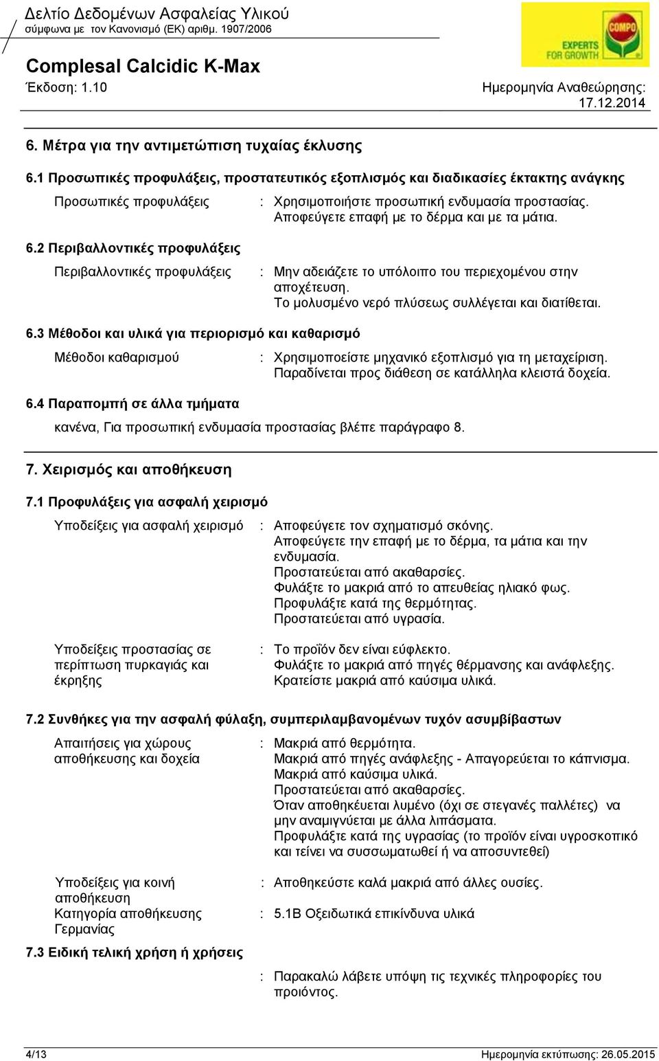 Αποφεύγετε επαφή με το δέρμα και με τα μάτια. 6.2 Περιβαλλοντικές προφυλάξεις Περιβαλλοντικές προφυλάξεις : Μην αδειάζετε το υπόλοιπο του περιεχομένου στην αποχέτευση.