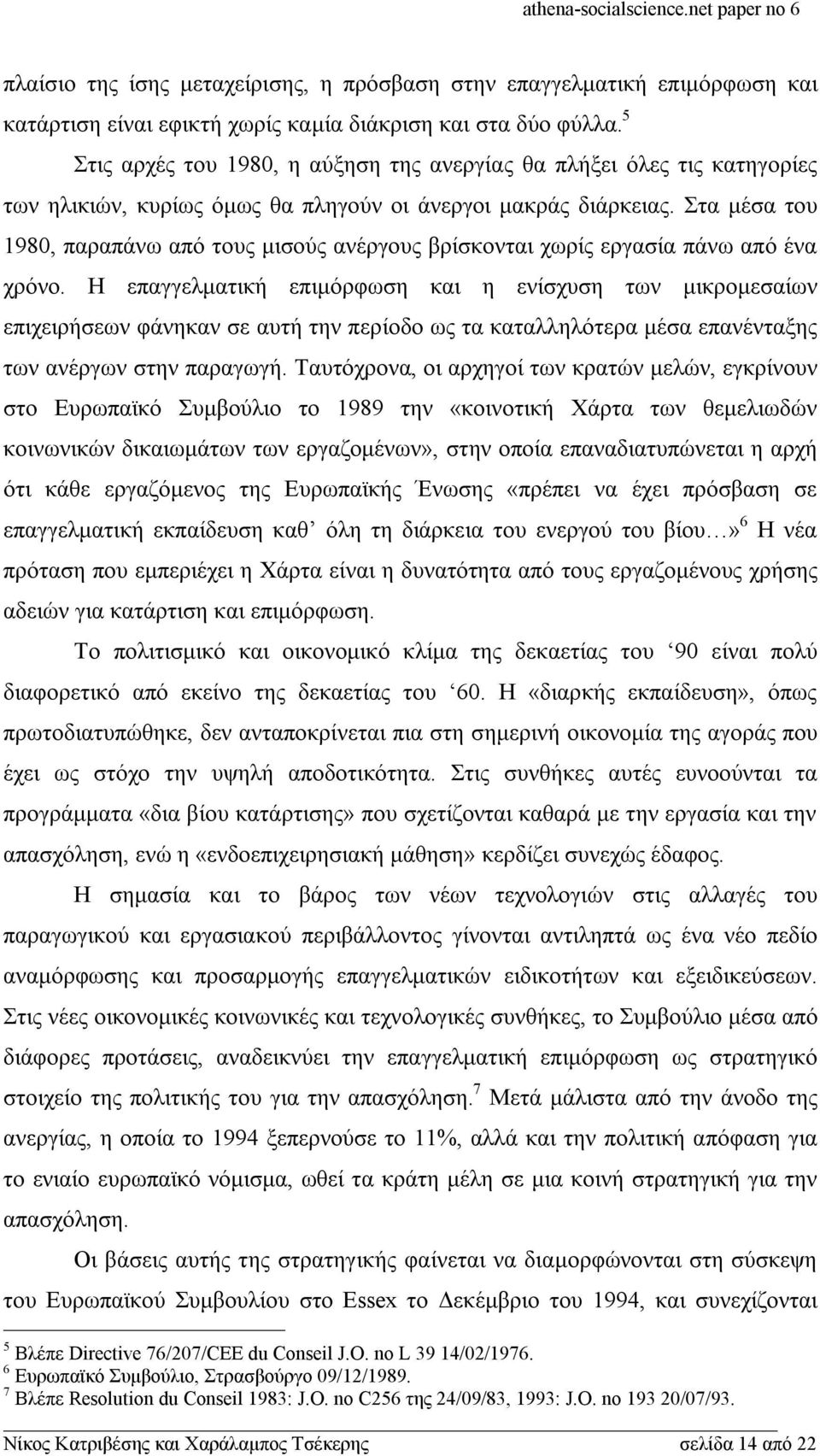 Στα μέσα του 1980, παραπάνω από τους μισούς ανέργους βρίσκονται χωρίς εργασία πάνω από ένα χρόνο.