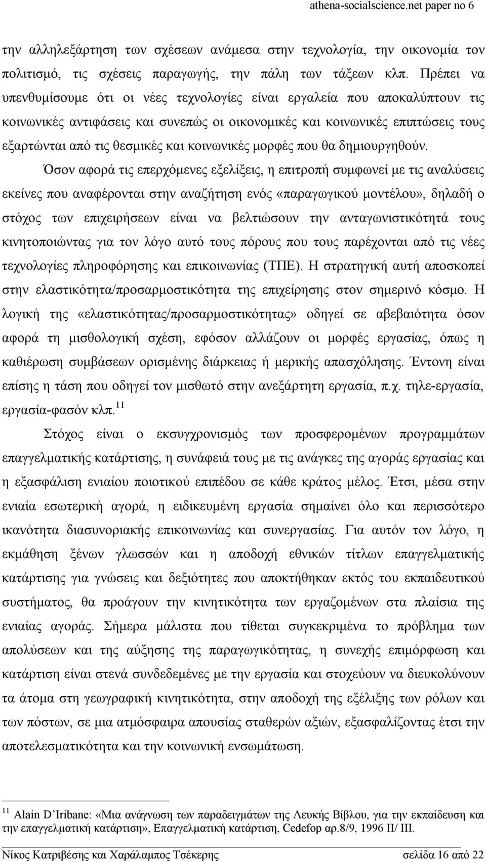 κοινωνικές μορφές που θα δημιουργηθούν.