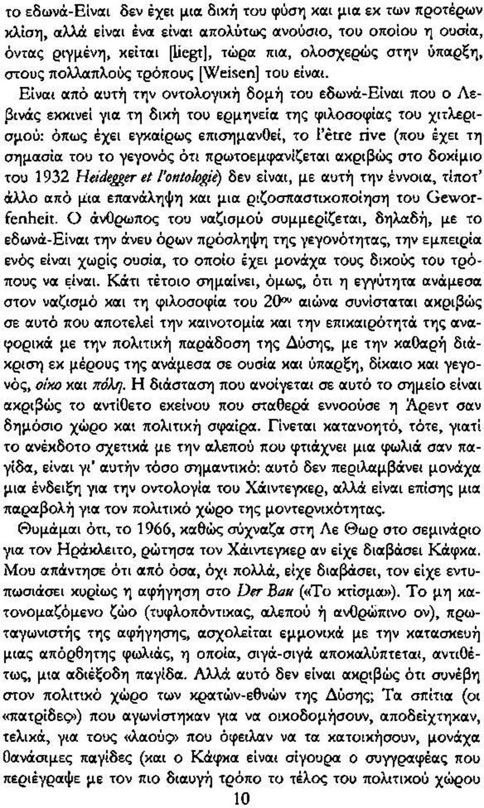 Είναι από αυτή την οντολογική δομή του εδωνά-είναι που ο Λεβινάς εκκινεί για τη δική του ερμηνεία της φιλοσοφίας του χιτλερισμού: όπως έχει εγκαίρως επισημανοεί, το I etre rive (που έχει τη σημασία