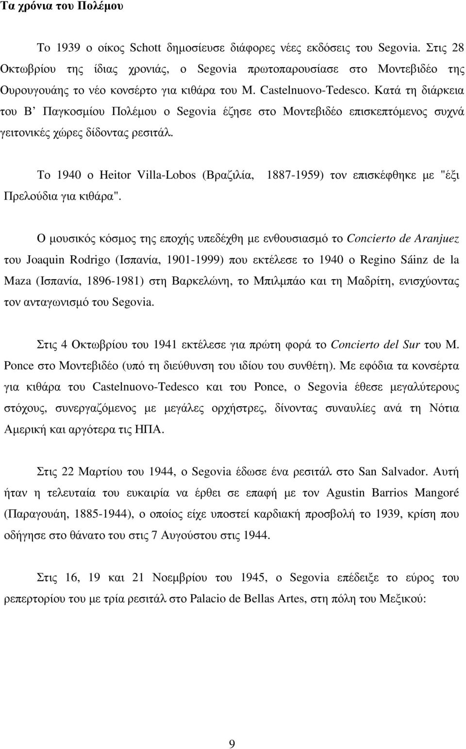 Κατά τη διάρκεια του Β Παγκοσµίου Πολέµου ο Segovia έζησε στο Μοντεβιδέο επισκεπτόµενος συχνά γειτονικές χώρες δίδοντας ρεσιτάλ. Το 1940 ο Heitor Villa-Lobos (Βραζιλία, Πρελούδια για κιθάρα".