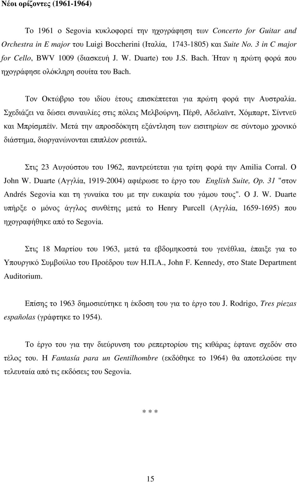 Τον Οκτώβριο του ιδίου έτους επισκέπτεται για πρώτη φορά την Αυστραλία. Σχεδιάζει να δώσει συναυλίες στις πόλεις Μελβούρνη, Πέρθ, Αδελαϊντ, Χόµπαρτ, Σίντνεϋ και Μπρίσµπέϊν.