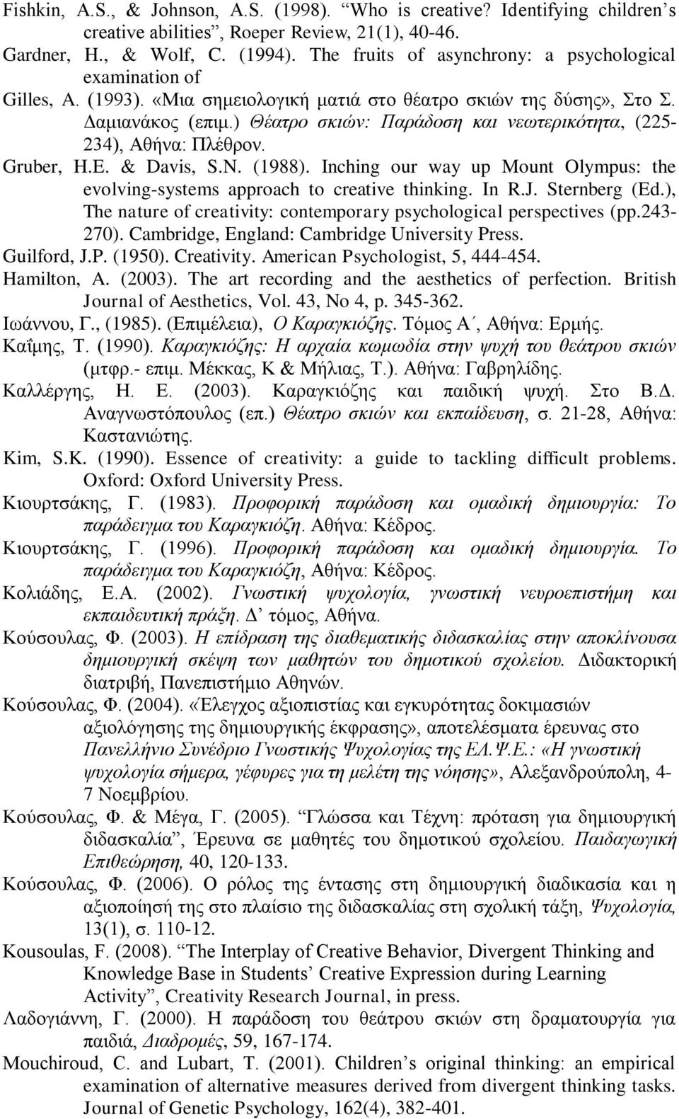 ) Θέαηπο ζκιών: Παπάδοζη και νευηεπικόηηηα, (225-234), Αζήλα: Πιέζξνλ. Gruber, H.E. & Davis, S.N. (1988). Inching our way up Mount Olympus: the evolving-systems approach to creative thinking. In R.J.