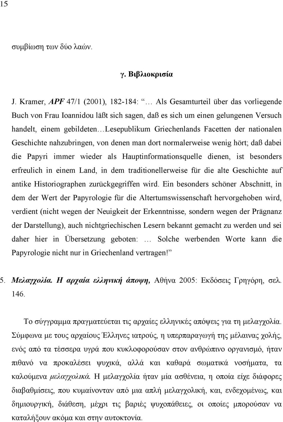Griechenlands Facetten der nationalen Geschichte nahzubringen, von denen man dort normalerweise wenig hört; daß dabei die Papyri immer wieder als Hauptinformationsquelle dienen, ist besonders