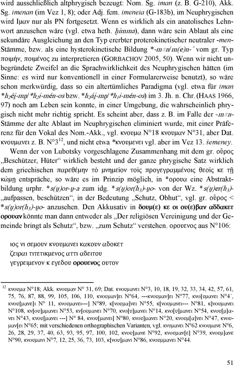 ḫimma), dann wäre sein Ablaut als eine sekundäre Ausgleichung an den Typ ererbter proterokinetischer neutraler -men- Stämme, bzw. als eine hysterokinetische Bildung *-m±n/m(e)n- vom gr.