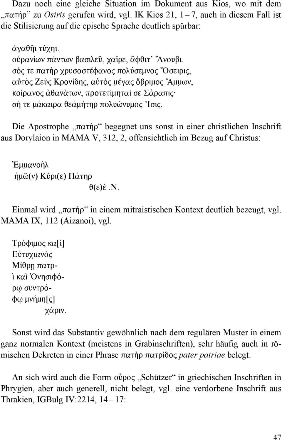 σός τε πατὴρ χρυσοστέφανος πολύσεμνος Ὄσειρις, αὐτὸς Ζεὺς Κρονίδης, αὐτὸς μέγας ὄβριμος Ἄμμων, κοίρανος ἀθανάτων, προτετίμηταί σε Σάραπις σή τε μάκαιρα θεὰμήτηρ πολυώνυμος Ἶσις, Die Apostrophe πατήρ