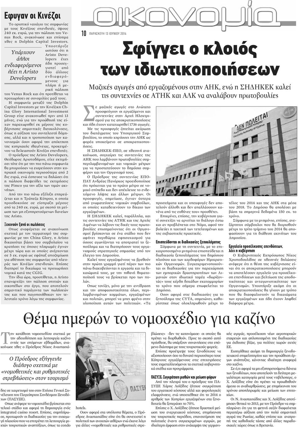 προτίθεται να προχωρήσει σε συνομιλίες μαζί τους.