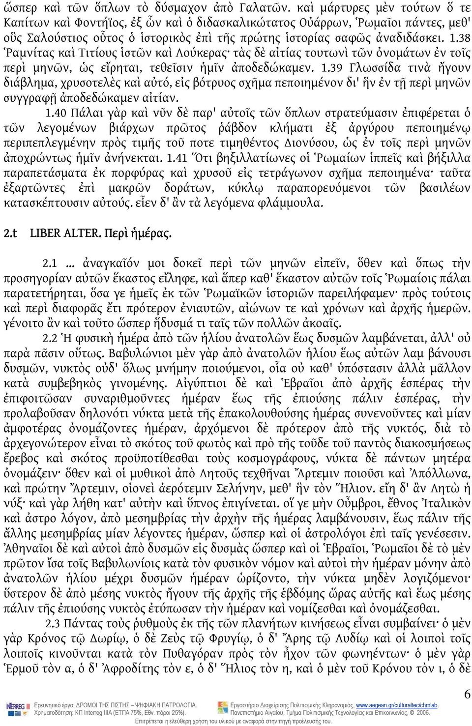 38 Ῥαμνίτας καὶ Τιτίους ἱστῶν καὶ Λούκερας τὰς δὲ αἰτίας τουτωνὶ τῶν ὀνομάτων ἐν τοῖς περὶ μηνῶν, ὡς εἴρηται, τεθεῖσιν ἡμῖν ἀποδεδώκαμεν. 1.