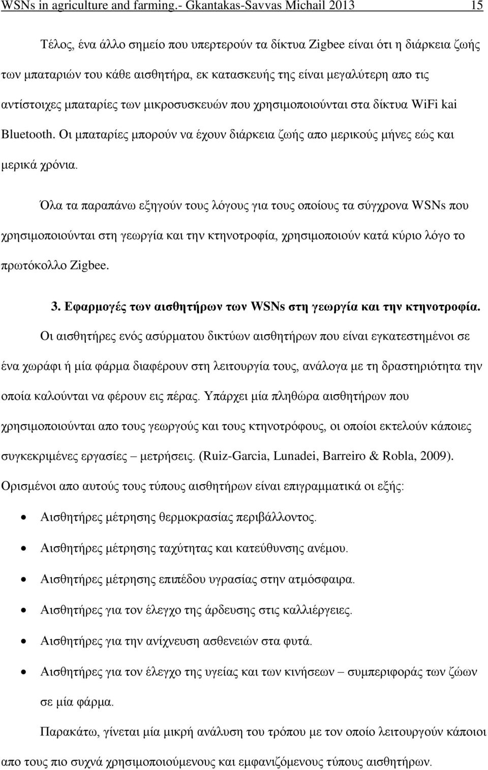 αντίστοιχες μπαταρίες των μικροσυσκευών που χρησιμοποιούνται στα δίκτυα WiFi kai Bluetooth. Οι μπαταρίες μπορούν να έχουν διάρκεια ζωής απο μερικούς μήνες εώς και μερικά χρόνια.