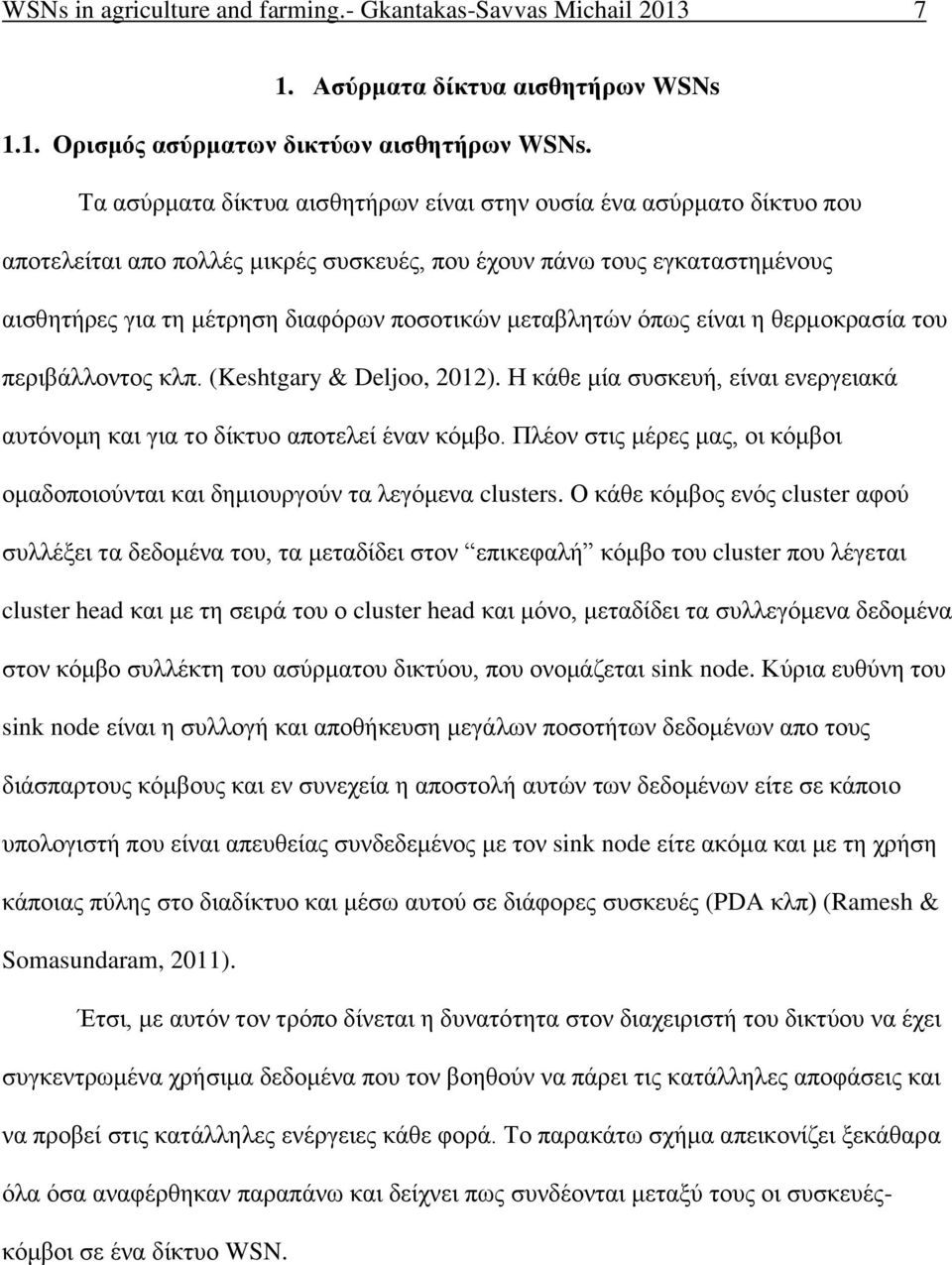 μεταβλητών όπως είναι η θερμοκρασία του περιβάλλοντος κλπ. (Keshtgary & Deljoo, 2012). Η κάθε μία συσκευή, είναι ενεργειακά αυτόνομη και για το δίκτυο αποτελεί έναν κόμβο.