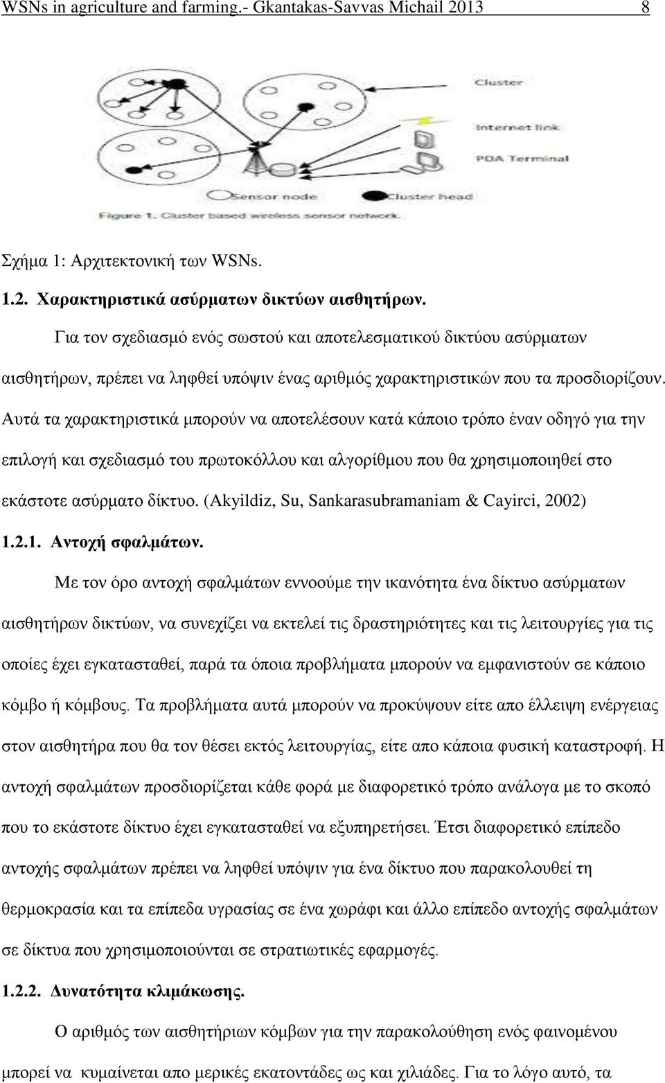 Αυτά τα χαρακτηριστικά μπορούν να αποτελέσουν κατά κάποιο τρόπο έναν οδηγό για την επιλογή και σχεδιασμό του πρωτοκόλλου και αλγορίθμου που θα χρησιμοποιηθεί στο εκάστοτε ασύρματο δίκτυο.