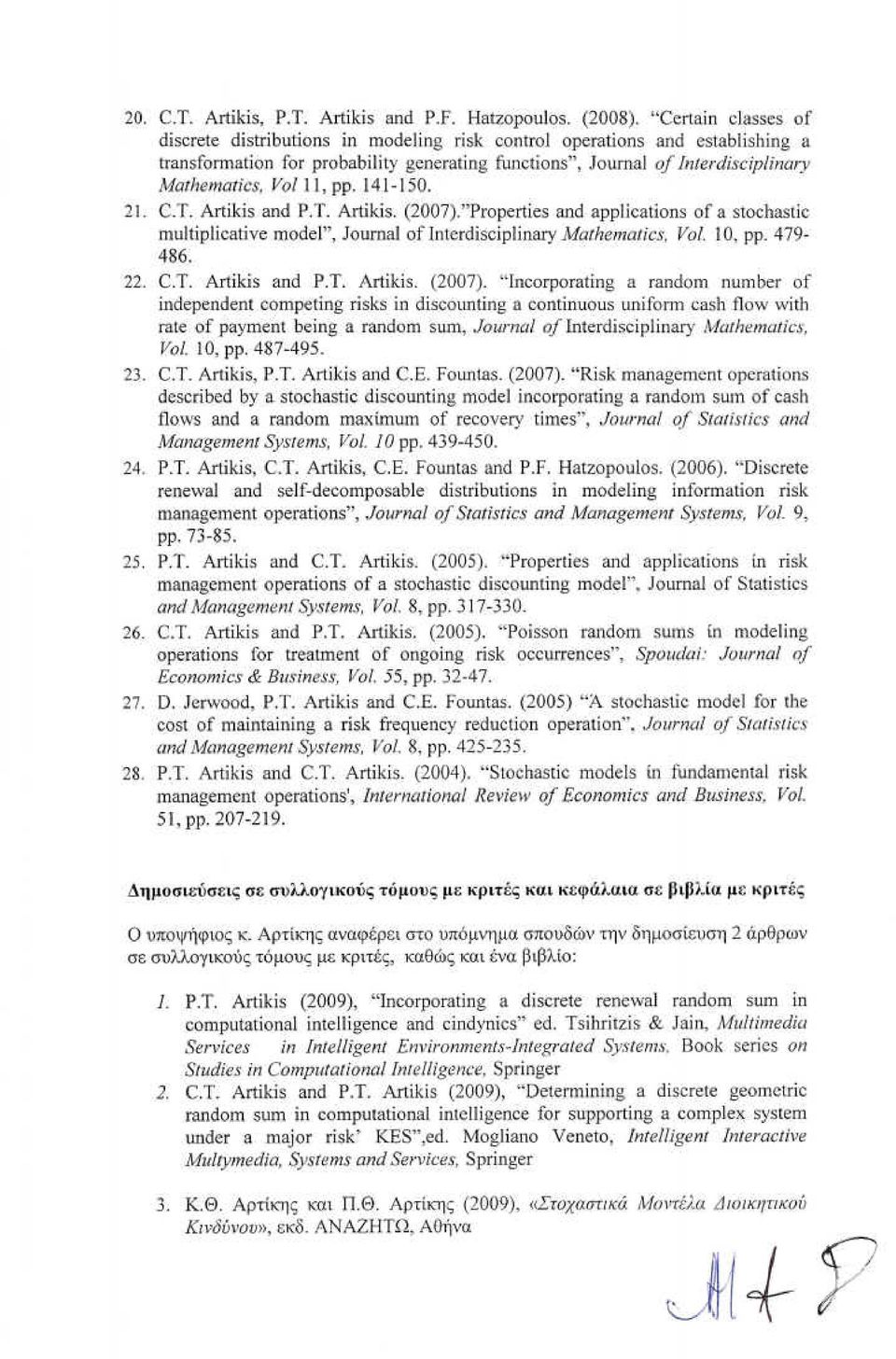 Vol11, ρρ. 141-150. 21. C.T. Artikis and Ρ.Τ. Artikis. (2007).