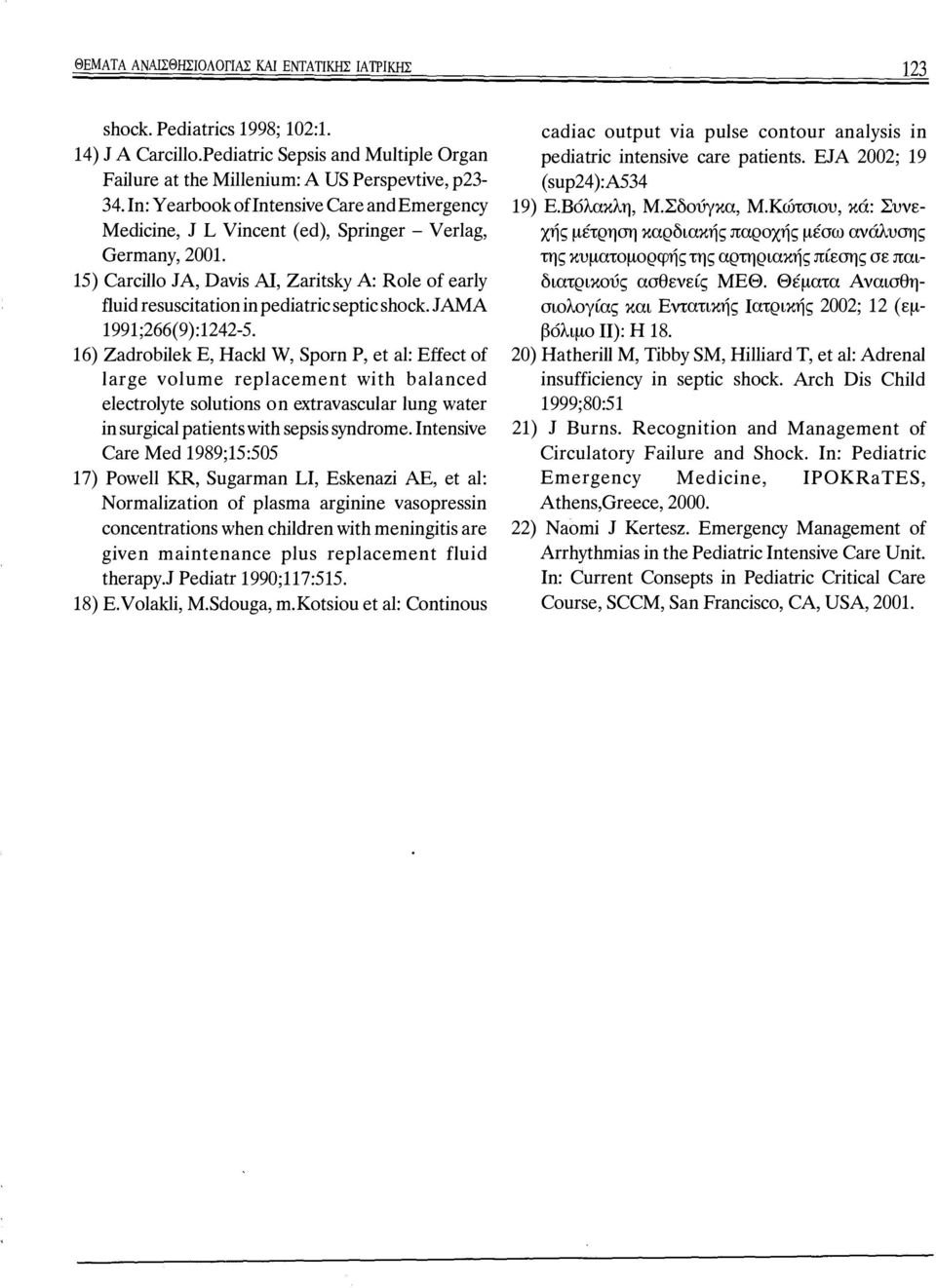 15) Carcillo JA, Davis ΑΙ, Zaritsky Α: Role of early fluid resuscitation in pediatric septic shock. JAMA 1991;266(9):1242-5.