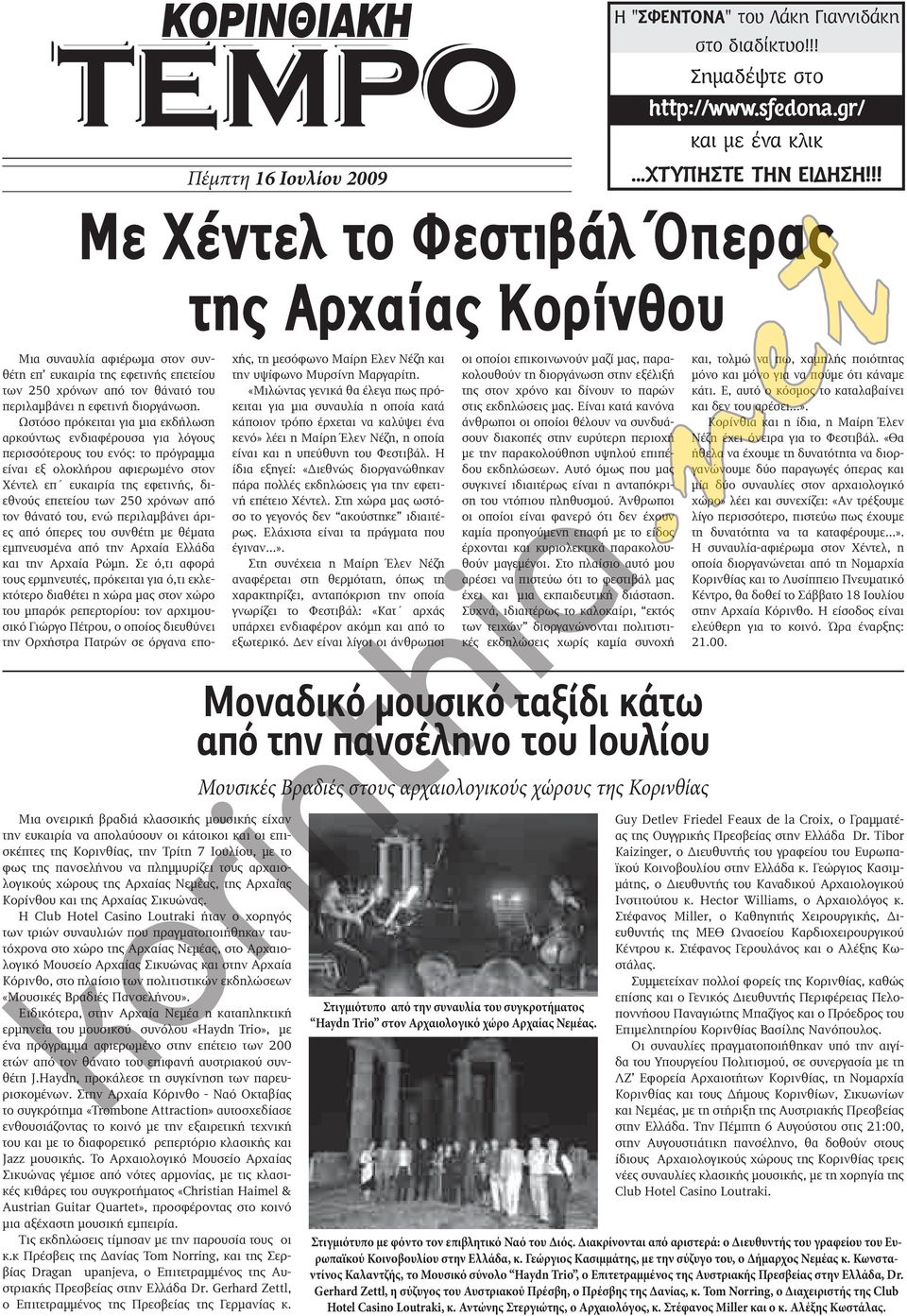 Ωστόσο πρόκειται για μια εκδήλωση αρκούντως ενδιαφέρουσα για λόγους περισσότερους του ενός: το πρόγραμμα είναι εξ ολοκλήρου αφιερωμένο στον Χέντελ επ ευκαιρία της εφετινής, διεθνούς επετείου των 250