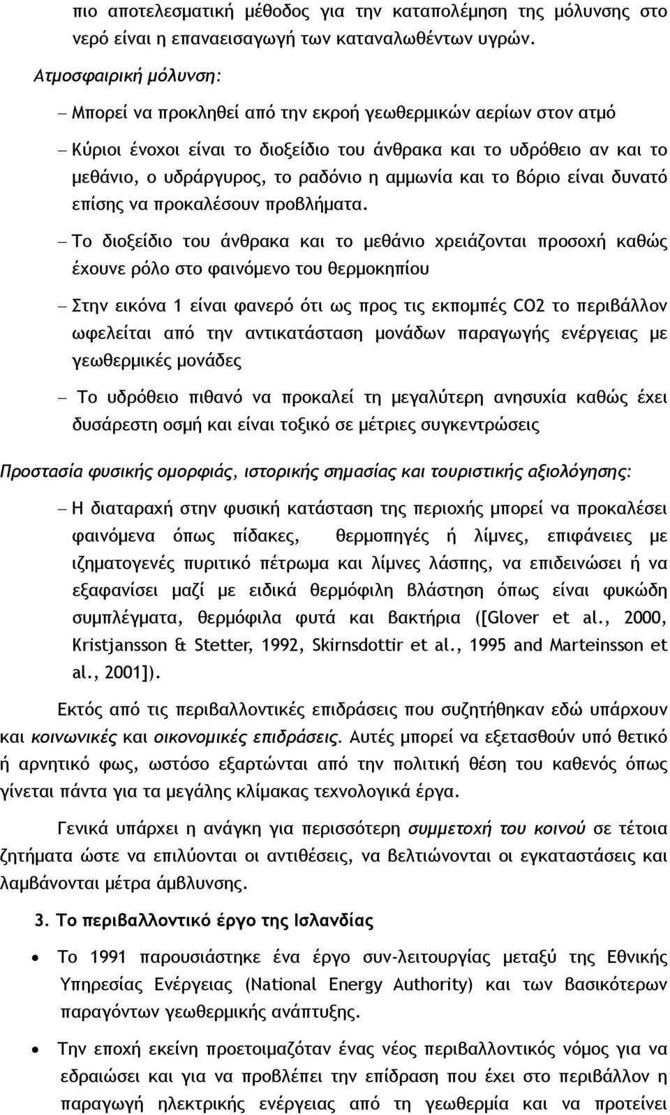 και το βόριο είναι δυνατό επίσης να προκαλέσουν προβλήματα.
